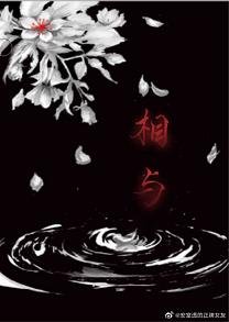 相与