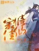 《最佳修仙》