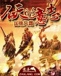 不灭的意志