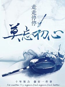 《乡村透视神医》
