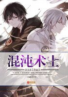混沌术士