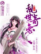 《魔妃逆袭:冷峻君王哪里跑》