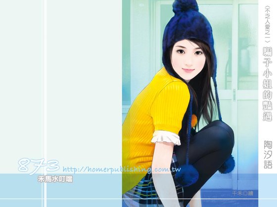 《骗子小姐的艳遇(不乏人爱之一)》