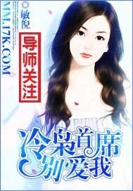 《致命诱惑:霸道首席偷孕妻》