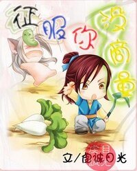 《征服你没商量》