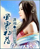 《风云初落》