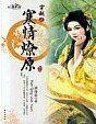 《寒情燎原》