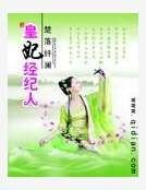 《皇妃经纪人》
