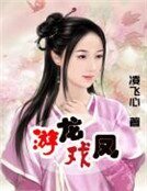 烟姿柳：才女鱼玄机
