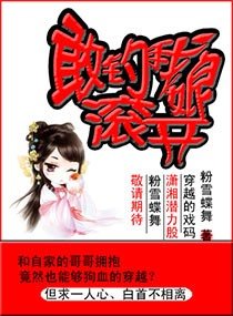 《敢钓我娘,滚开》