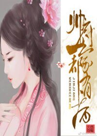 《帅府一家都有病》
