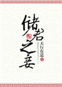 《蛮后》