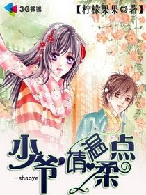 少爷请温柔点