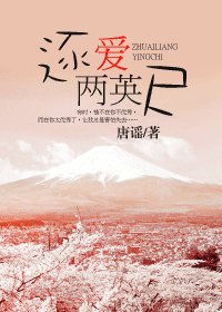 《逐爱两英尺》