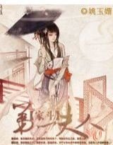 《家斗:第一夫人》