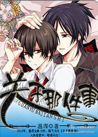 关于那件事