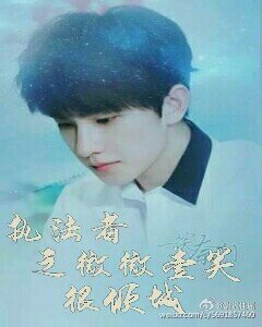 （微微一笑很倾城同人）执法者-微微一笑很倾城