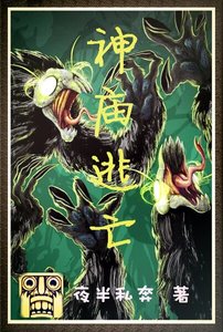 《神庙逃亡》