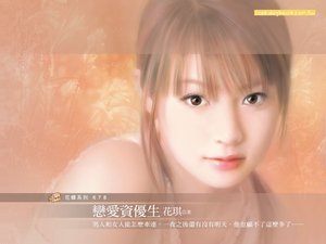 《恋爱资优生(恋爱学分班系列之一)》