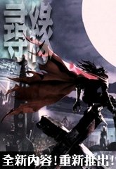 《寻缘》