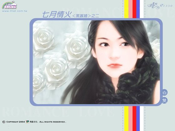 《七月情火(黑寡妇之二)》