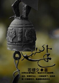 世迷
