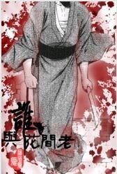 谁与花间老