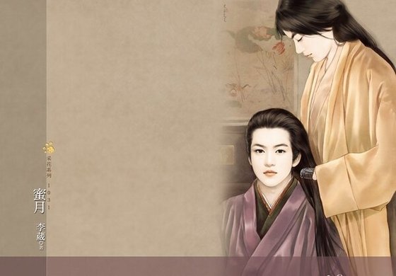 《蜜月(大房之嫁系列之三/出书版)》