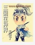 《三国在异界》