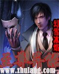 《至尊异能》