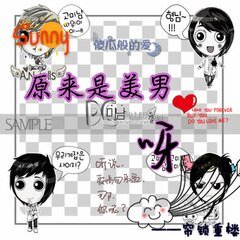 《(原来是美男啊同人)原来是美男呀》