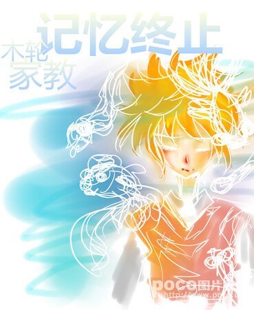 （家教同人）[家教]记忆终止