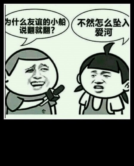 《友谊的小船撩翻了gl》