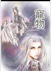 《宠物之荣宠+宠物之怀梦+宠物之归属》
