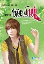 《惊心动魄(群雄乱舞之二)》