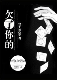 《(老炮儿飞波同人)欠了你的》