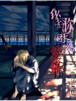 《纵容你,是因为爱你》