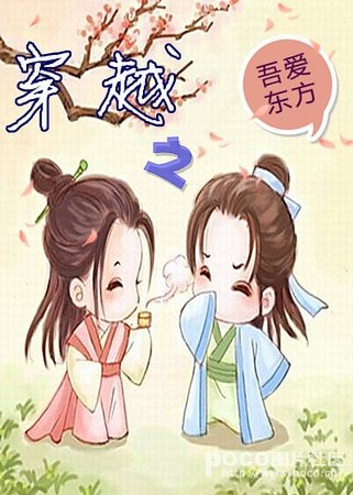 《(笑傲江湖+猎人同人)穿越之吾爱东方》
