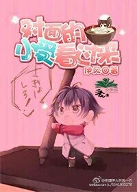 《对面的小受看过来(快穿)》