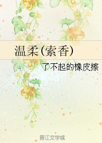 《(海贼王同人)温柔(索香)》