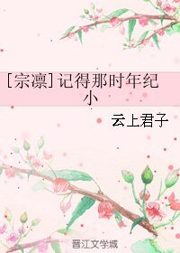 （free同人）[宗凛]记得那时年纪小