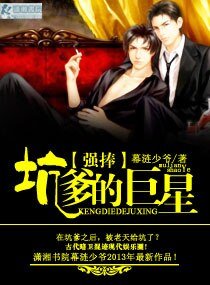 《强捧——坑爹的巨星》