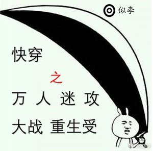 《快穿之万人迷攻大战重生受》