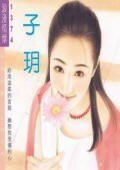 《搞笑奶爸(奶爸之二)》