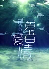 ［快穿GL］勇者爱情