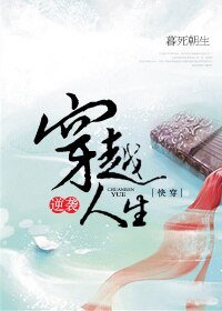 [快穿]逆袭穿越人生