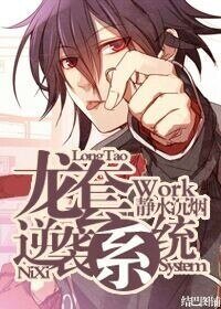 《龙套逆袭系统》
