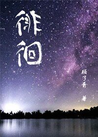 《徘徊/职业萌受/攻下卖萌房东》