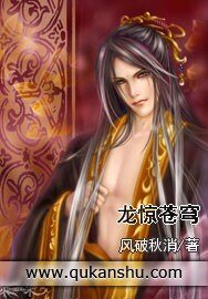 龙惊苍穹