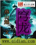 穹龙